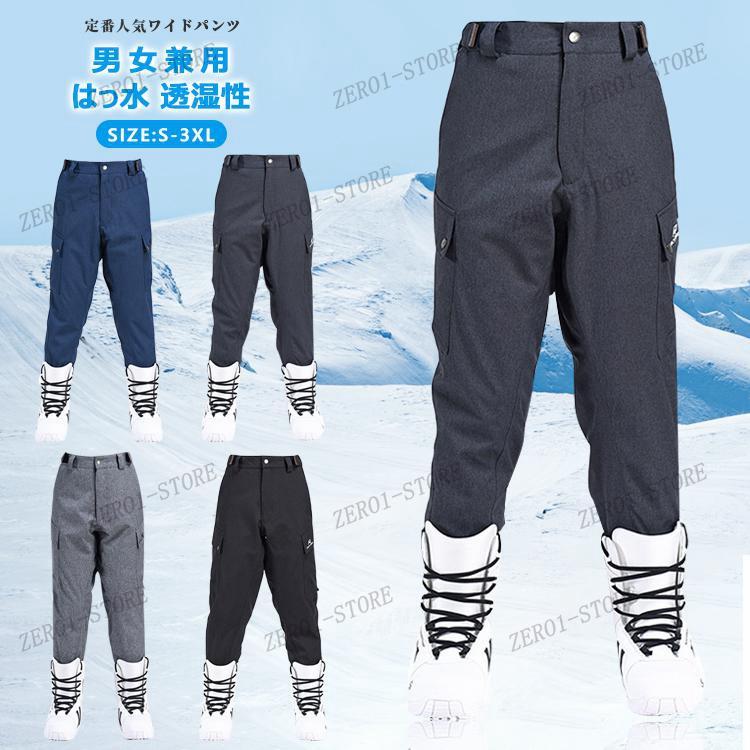 新入荷パンツ メンズ スノーボードウェア レディース ストレッチパンツ ボトムス スキーウェア スノーウェア 防寒 防風 防水 きいサイズ 雪遊び 登山 スポーツパンツ メンズ