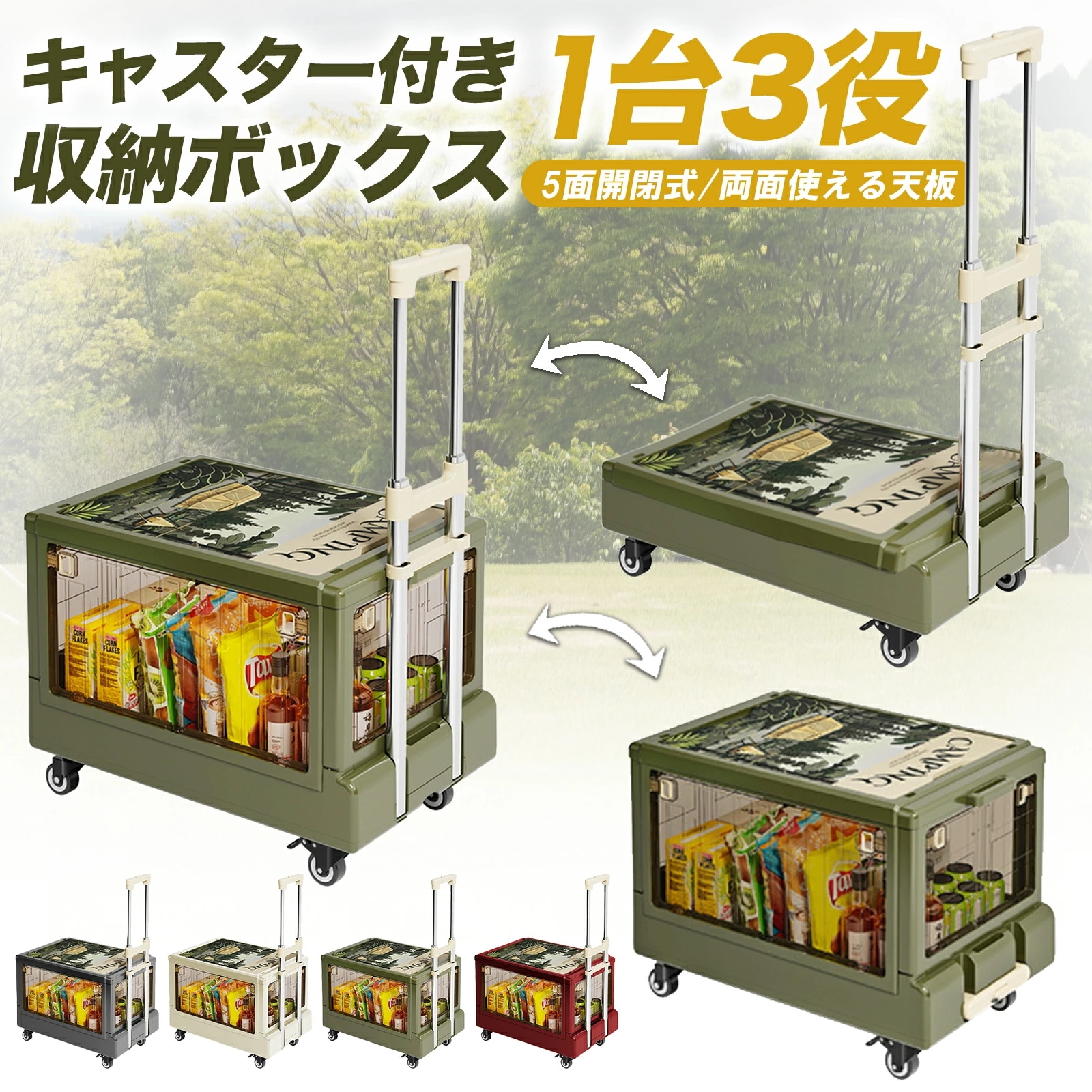 キャリーカート 折りたたみ 4輪 収納ボックス フタ付き 透明 キャスター付き 収納 ボックス 蓋付き 大容量 テーブル キャリーワゴン ボックスワゴン ボックスカート 折り畳み プラスチック 軽量
