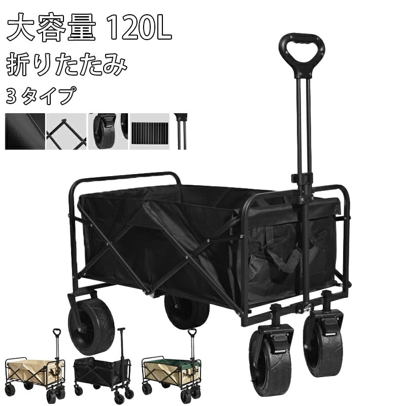【即納】アウトドアワゴン 折りたたみ キャリーカート ミニ 80L 120L 折り畳みテーブル キャンプ キャリー ワゴン ワンタッチ 折り畳み コンパクト ワゴン車 台車 収納ポケット レ