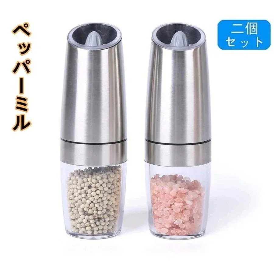 Lucky bagLucky bag電動ペッパーミル ステンレス鋼 電動ミル2本セット 胡椒 岩塩 光るペッパーミル ソルト ペッパー スパイス岩塩 重力センサー 傾けるだけで 挽ける2371 4,942円