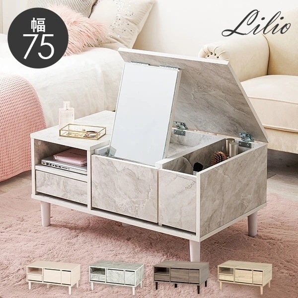 【TikTokで話題】 ドレッサーテーブル 幅75cm ミラー 鏡 角度調節 白 ホワイト チャコール ローテーブル シンプル かわいい おしゃれ 韓国 大容量 コスメ収納 リリオ