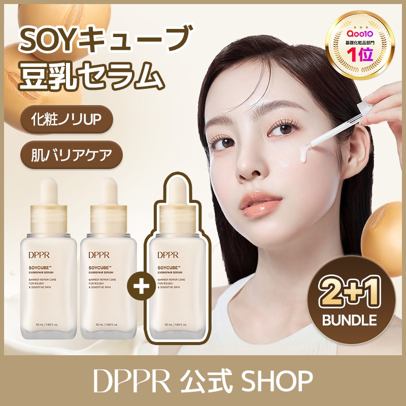 Qoo10] DPPR 【数量限定再入荷】SOY豆乳セラム（ 化
