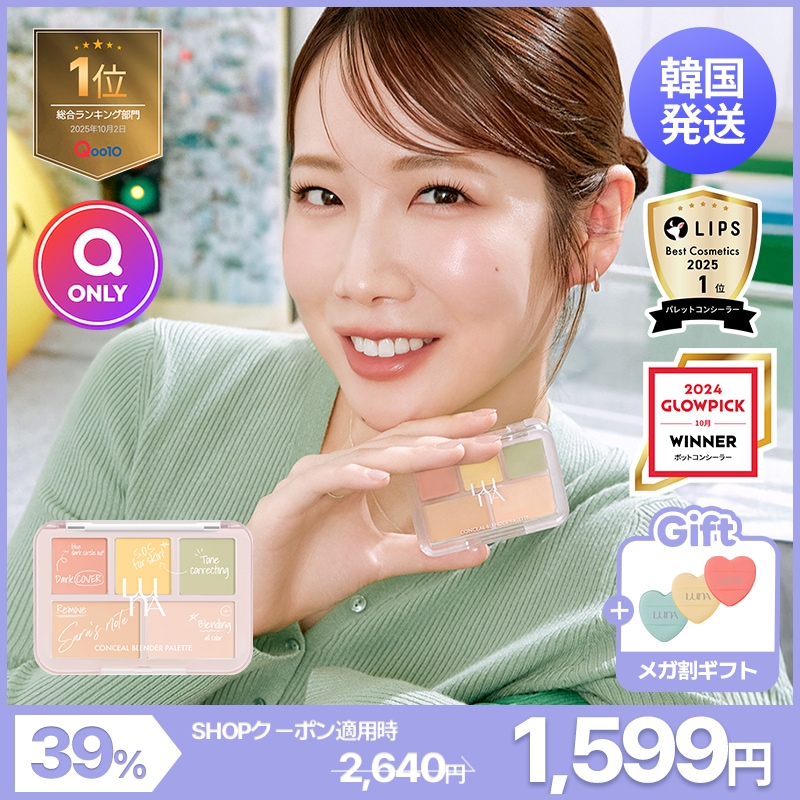 Qoo10] ルナ 【韓国発送】【LUNA公式】【サラs P : ベースメイク