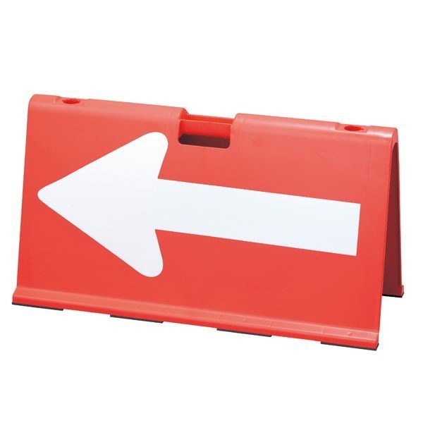 方向矢印板 矢印板-AS2 9,565円