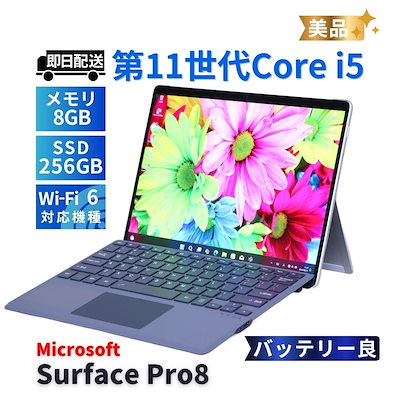 即配 美品 バッテリー良 2021年タブレットPC 11世代Corei5 Surface Pro8 i5-1145G7 8G 256G 13.0型 WiFi6 リカバリ キーボード追加可 SAA評価 43,188円