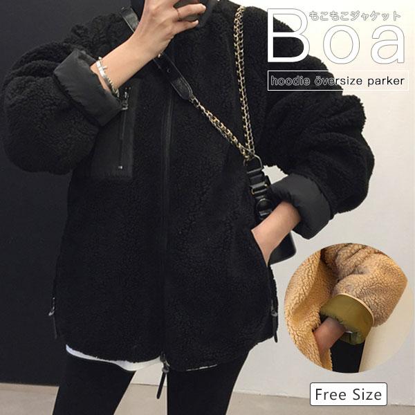 超目玉品ボアブルゾンレディース裏ボアショート丈アウターサイトファスナーフリースジャケットボアパーカー無地ふわふわカジュアル暖か