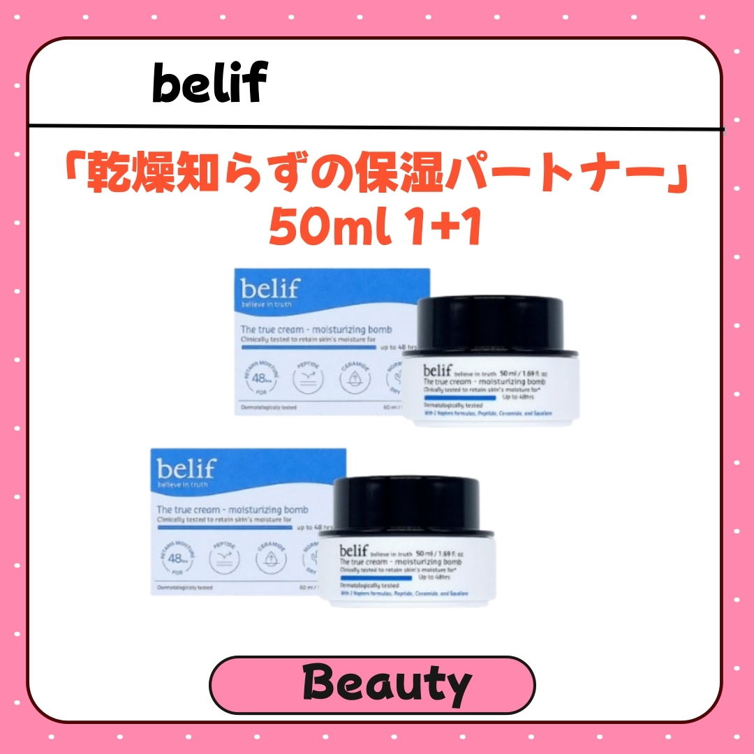 ザ トゥルーモイスチャライジングクリーム 50ml クリーム/ 韓国クリーム /1+1