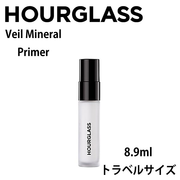 Veil ベールミネラルプライマーSPF15 8.9ml トラベルサイズ 旅行用 ミニサイズ 正規品 【毛穴 小じわ 赤み 解消】