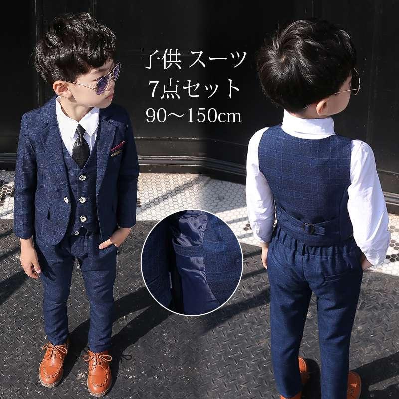 [新品入荷]300円OFFクーポン配布 7点セット 子供スーツ 卒業式 小学校 男子 キッズ スーツ 入学式 卒園式 男の子 120 130 150 子供