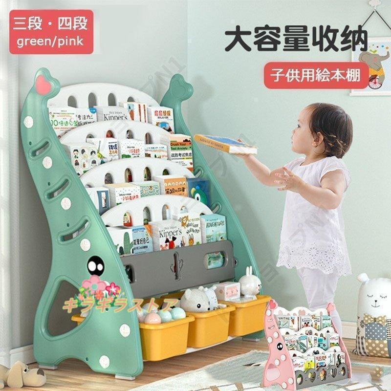1短納期絵本棚 絵本ラック 本棚 子供用　おもちゃ収納 かわいい 象　ブックシェルフ　プレゼント　ギフト　ブックラック キッズラック　キッズルーム 子供部屋
