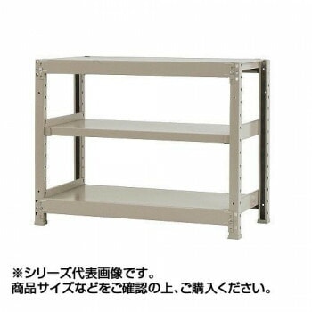軽中量ラック　耐荷重150kgタイプ　単体　間口1500x奥行450x高さ900mm　3段　アイボリー
