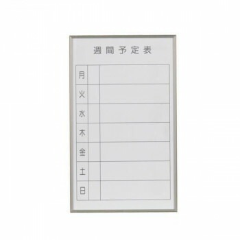 馬印　書庫用ボード　予定表（週間予定表）ホワイトボード　W360xH600　FB637W