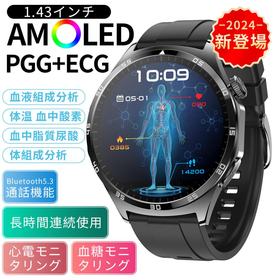 スマートウォッチ 日本製センサ ー 通話機能 血液成分分析 心電 図ECG 1.43インチ 丸形 血中酸素 血圧測定 高精度心拍数 呼吸率 体温 睡眠 IP67防水 着信通知