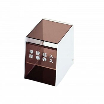 高田ベッド製作所 F-1診察券入 TB-996