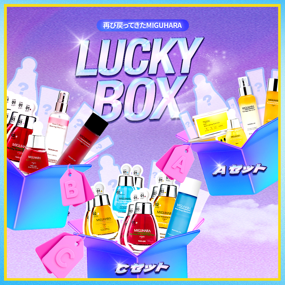 【LUCKY福袋】【商品10点以上！】 よりお得な構成で戻ってきた 選べる福袋商品 【商品10種類！】