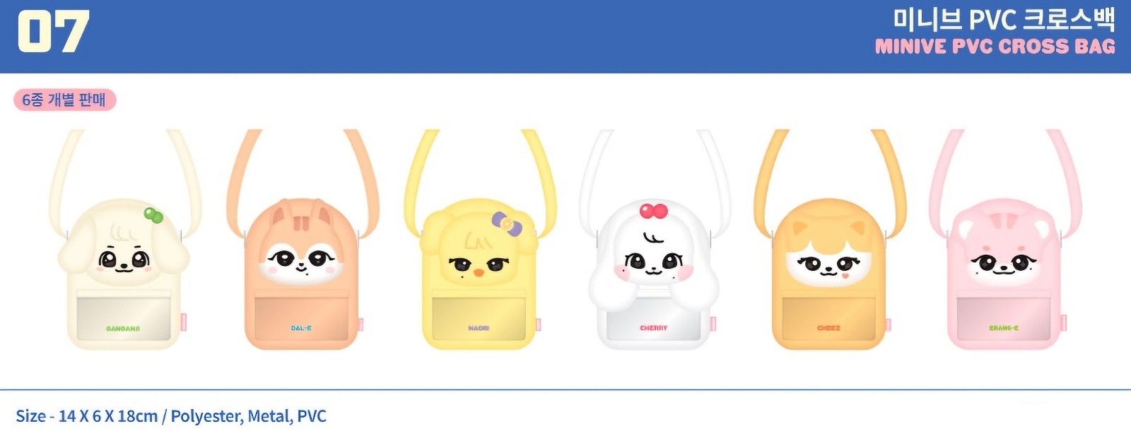 【公式】 韓国現地買付 IVE x MINIVE POP-UP STORE MINIVE SCHOOL in SEOUL OFFICIAL 07 MINIVE PVC CROSS BAG