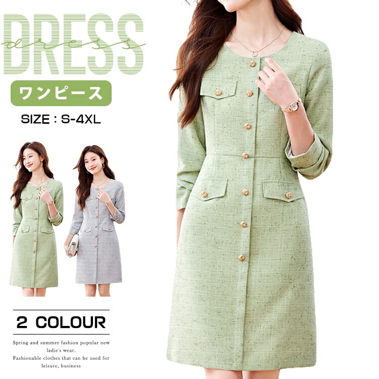 ワンピース レディース 長袖 ロングワンピース 膝丈 オフィス おしゃれ ロングワンピ 春秋 大きいなサイズ 通勤 OL グレー グリーン 女性 20代 40代 カジュアル エレガン 30代 5,998円