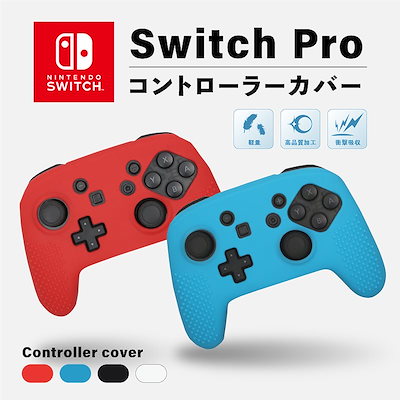 Nintendo Switch プロコン、ケースなどオプション付き本体