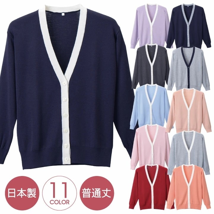 長袖カーディガン レディース 配色 ニット ディーフェイズ 事務服 白衣 ワークウェア 医療 美容 介護 日本製 長袖 11カラー 春 秋 冬 ロングシーズン /dp-d1013
