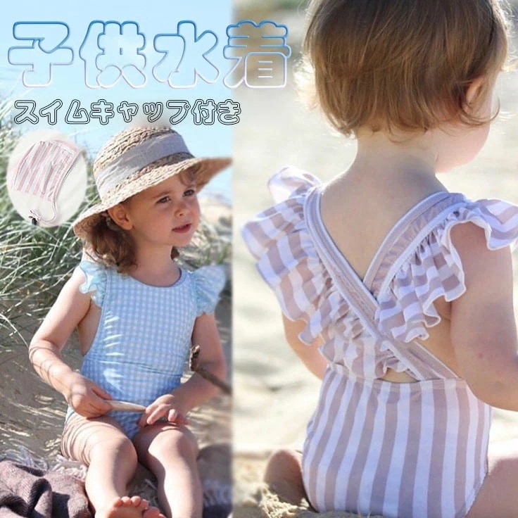 子供水着 キッズ水着 女の子 ワンピース キャップ付き タンクトップ ビキニ ジュニア チェック ライン 可愛い スイムウェア ガールズ スクール水着 子供 女児 みずぎ オールインワン 日やけど防 4,952円