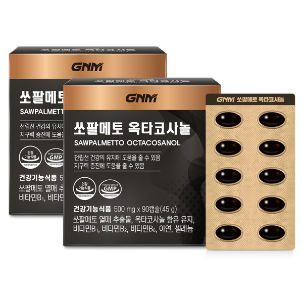 ノコギリパルメット/07/オクタコサノール/2箱/亜鉛/低温/超臨界