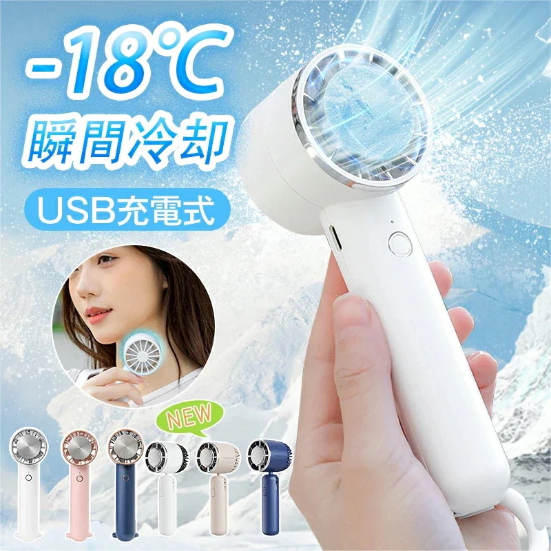 ハンディファン 手持ち扇風機 静音 冷却プレート 携帯扇風機 卓上扇風機 掛ける扇風機 ファン 小型 軽量 usb扇風機 充電式 半導体冷凍チップ 3段階風量 ハンディ扇風機 アウトドア 熱中症対策3