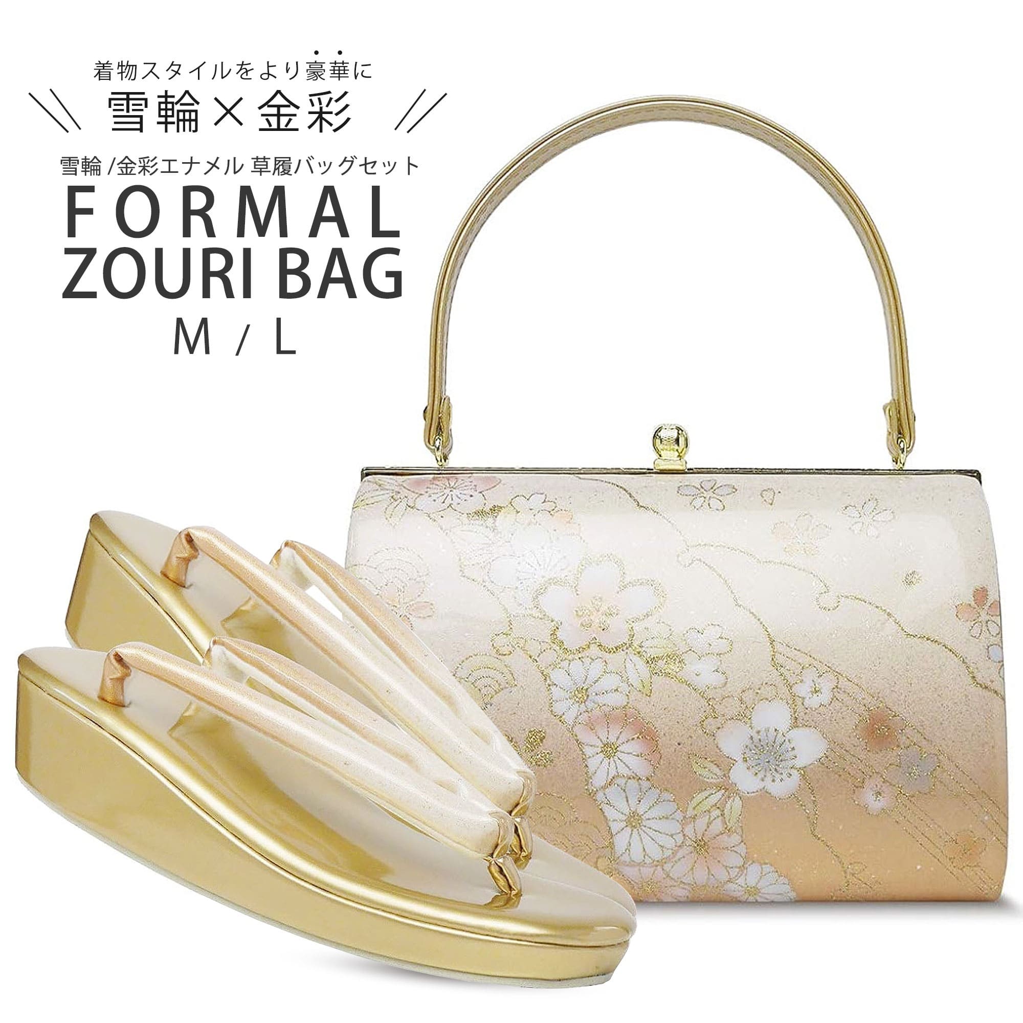 光沢が美しい エナメル 金彩 草履バッグ セット 選べる2色 2サイズ M L 9,216円