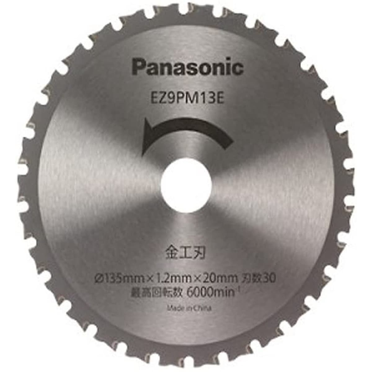 パナソニック(Panasonic) 金工刃 パワーカッター用替刃 EZ9PM13E