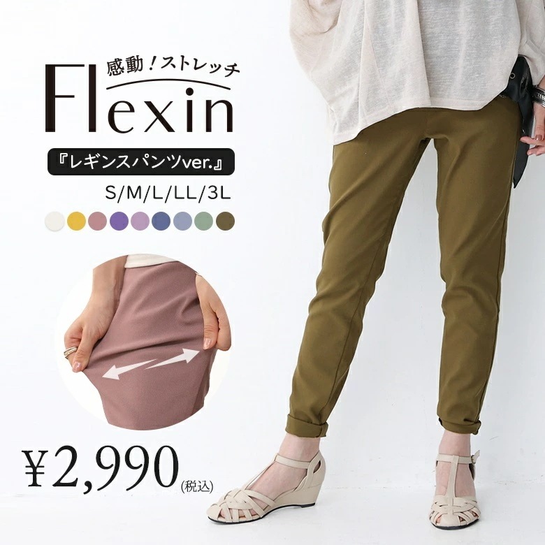 パンツ レディース レギンスパンツ レギパン ボトムス ズボン ずぼん スキニー スキニーパンツ デニム ストレッチ ロング 大きいサイズ 選べる着丈 フレキシン 人気 春 夏 秋 冬 着回し オシャ 4,117円
