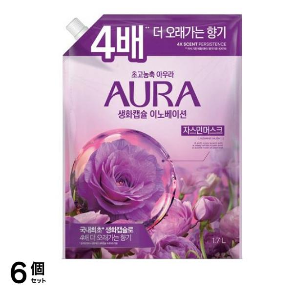 香りサフロン柔軟剤 AURA生花カプセル ジャスミンムスク 詰め替え用 1.7L 6個セット 133,000円