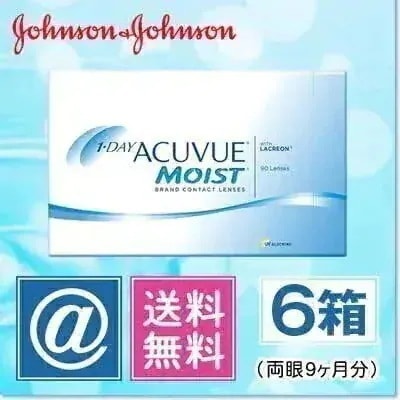 ワンデーアキュビューモイスト90枚 6箱