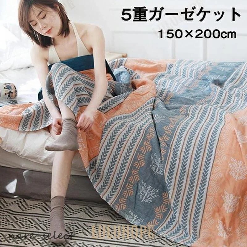 [迅速な出荷]ガーゼケット 5重ガーゼケット シングル 夏用 洗える 夏毛布 タオルケット 幾何学柄 コットン おしゃれ ブランケット マルチカバー ソファーカバー ナチュラル
