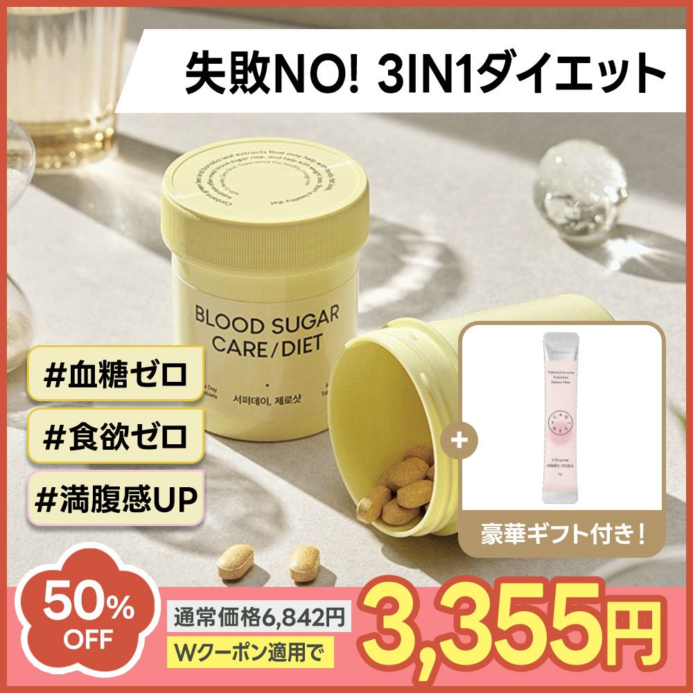 Qoo10] CANTEEN9 【Qoo10限定／酵素7包付き】ダイエッ : ダイエット