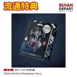 Qoo10 | NCT127-アルバムのおすすめ商品リスト(ランキング順) : NCT127