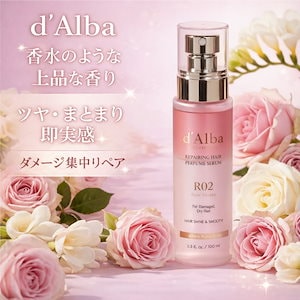 【正規品】【香りヘアケア】プロフェッショナル リペアリング ヘアパフュームセラム 100ml