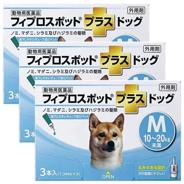 【動物用医薬品】フィプロスポットプラス ドッグ M (1.34ml×3本入)×3個セット