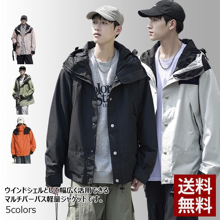 ジャケット メンズ マウンテンパーカー おすすめ 男女兼用 長袖 フード付き 防寒着 カジュアル 防風 おしゃれ アウター シンプル ウィンドブレーカー スポーツ