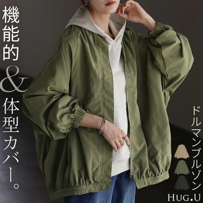 ジャケット ブルゾン 軽量 微 撥水レディース アウター ロング コート ドルマン チュニック お尻が隠れる 羽織 ボリュームスリーブ 長袖 無地 ノーカラー ギャザー コクーン オーバー 雨 雨の日