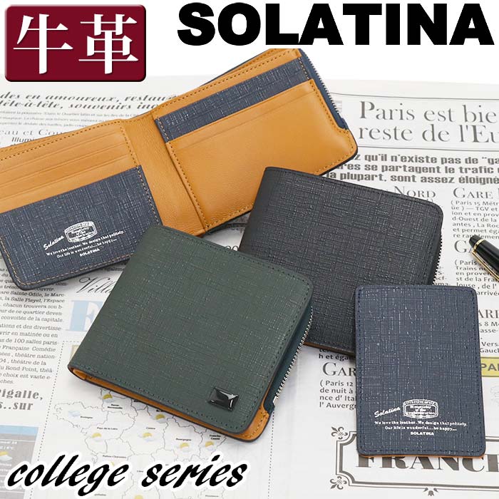 財布 College series 二つ折財布 折財布 ウォレット ミニ財布 サブ財布 牛革 革 革財布 本革 お財布 ビジネス 就職祝い SW-39603