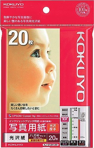 （まとめ買い）インクジェット用紙 写真用紙 光沢紙/厚手 ハガキ 20枚 KJ-G13H-20N [x10]