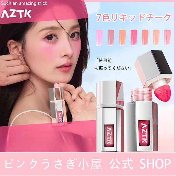 リキッドチーク 15個セット ピンク系 リキッドチーク 15個セット ピンク系