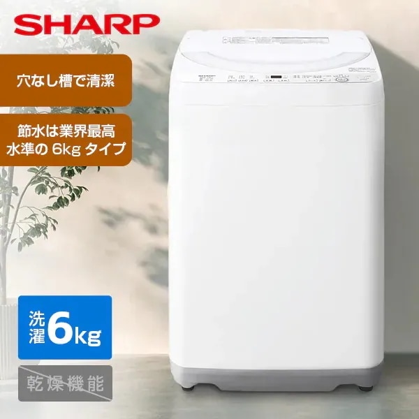 ES-GE6K-W ホワイト系 穴なし槽 全自動洗濯機 (6.0kg)