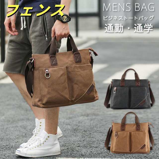 ビジネスバッグ メンズ トートバッグ ブリーフケース PC収納 14インチ対応 機能性 大容量 3way ショルダー 通勤 リクルート 就活