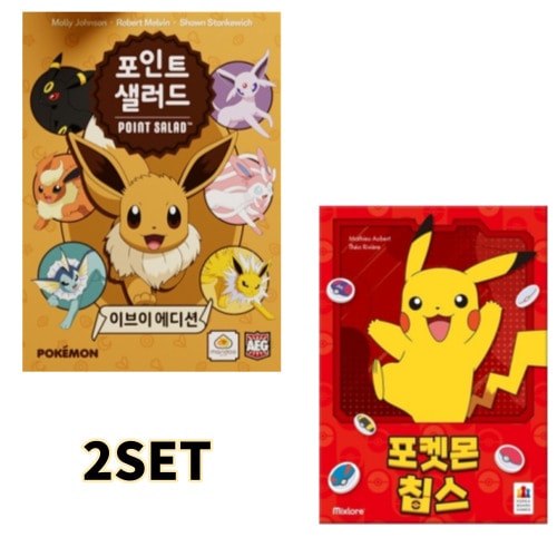 ポイントサラダ/イーブイ+ポケモンチップス/CHIPS POKEMON エディション/韓国ボードゲーム/ポケモン/カード/ゲーム/korea exlusive version