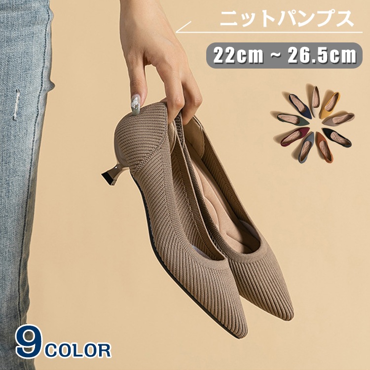 【即納】パンプス ニット レディース 痛くない ストレッチ ローヒール 歩きやすい 外反母趾 靴 22-26.5cm 疲れない 疲れにくい 秋冬 細身 通勤 おしゃれ 普段使い 大きいサイズ オフィス