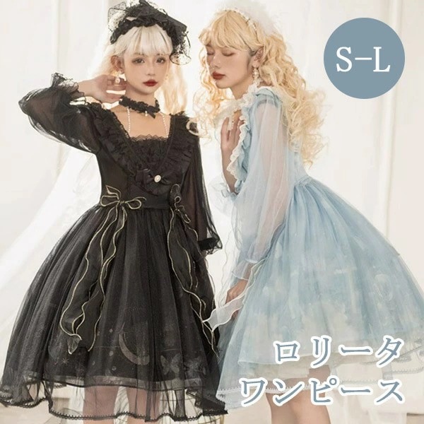 新品掲載！ワンピース ロリータ ハロウィン レトロ風 リボン 膝丈 レディース ゴスロリ ハイウエスト Aライン 暗黒風 長袖 半袖 フリル ロリータワンピース コスチューム コスプレ 衣装 プリンセ