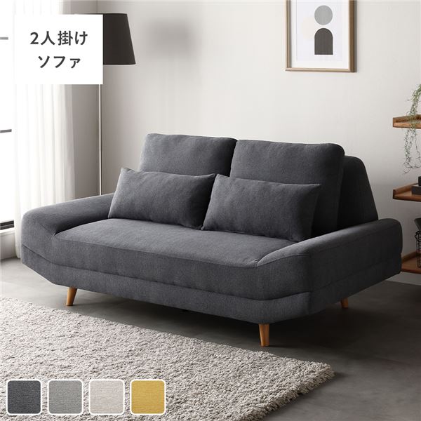 ワイド座面 ソファ 2人掛け 単品 ダークグレー クッション付き ローソファ変更可 木製脚付き ソファー リビング 組立品