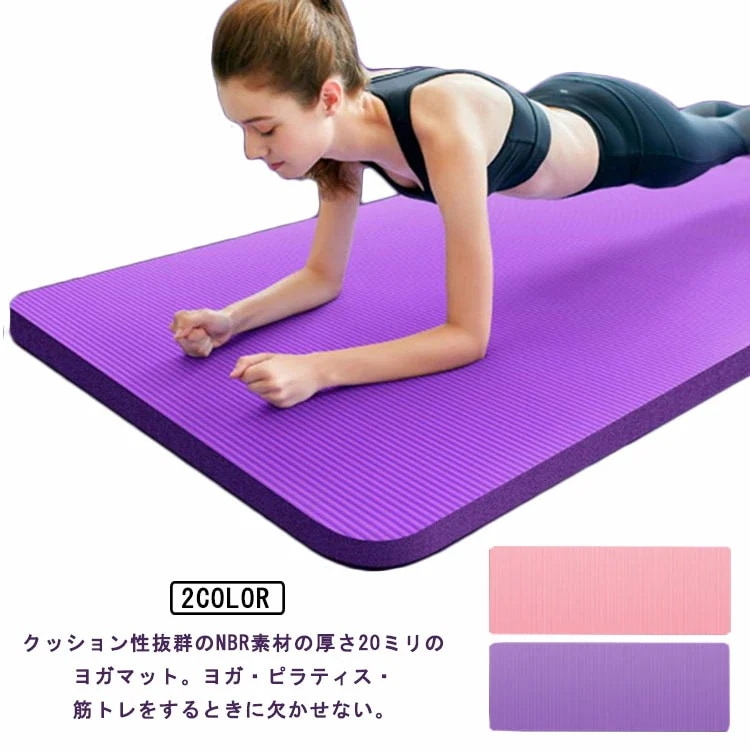 ヨガマット mm 厚 収納バック付き エクササイズマット 幅広 トレーニングマット 5*80cm 大判 折りたたみ 軽量 水洗い可能 ヨガ マット バンド付き 厚め ニトリルゴム NBR素材