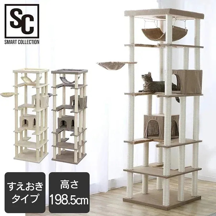 キャットタワー CCCT-6060Sキャットタワー キャット タワー 据え置き 置き型 ネコ 猫 遊 メガ割