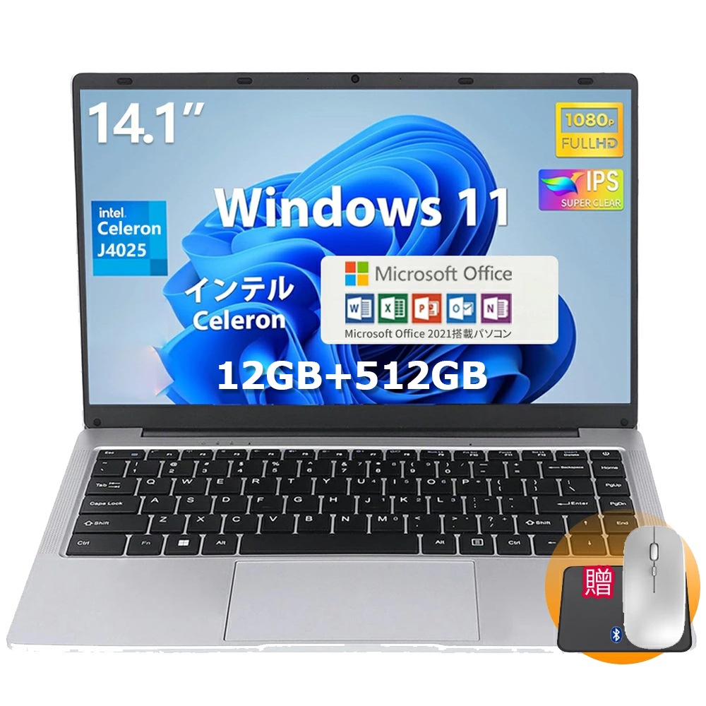 ノートパソコン 新品 パソコン 安い windows11 office搭載 軽量ノートPC CPU J4025初期設定済 メモリ12GB SSD搭載 256GB/512GB 3年保証 初心者向け